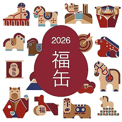 【泉中央セルバ】福缶2026抽選販売のご案内