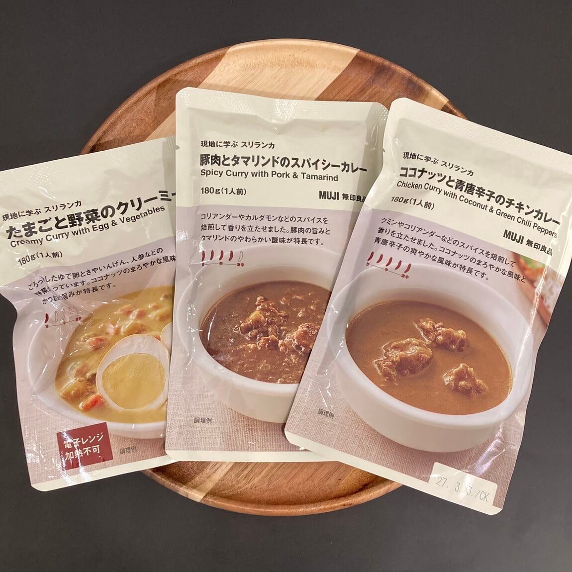 スリランカカレーの熱さで初夏を感じよう！