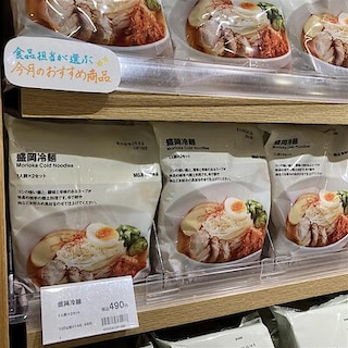 【泉中央セルバ】食品担当が選ぶ今月のおすすめ商品『盛岡冷麵』