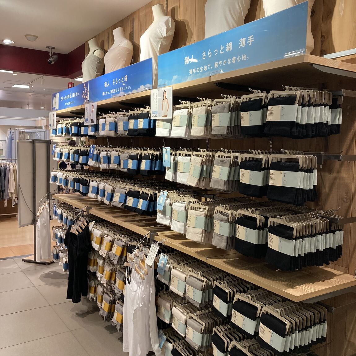 【泉中央セルバ】綿でさらっと。