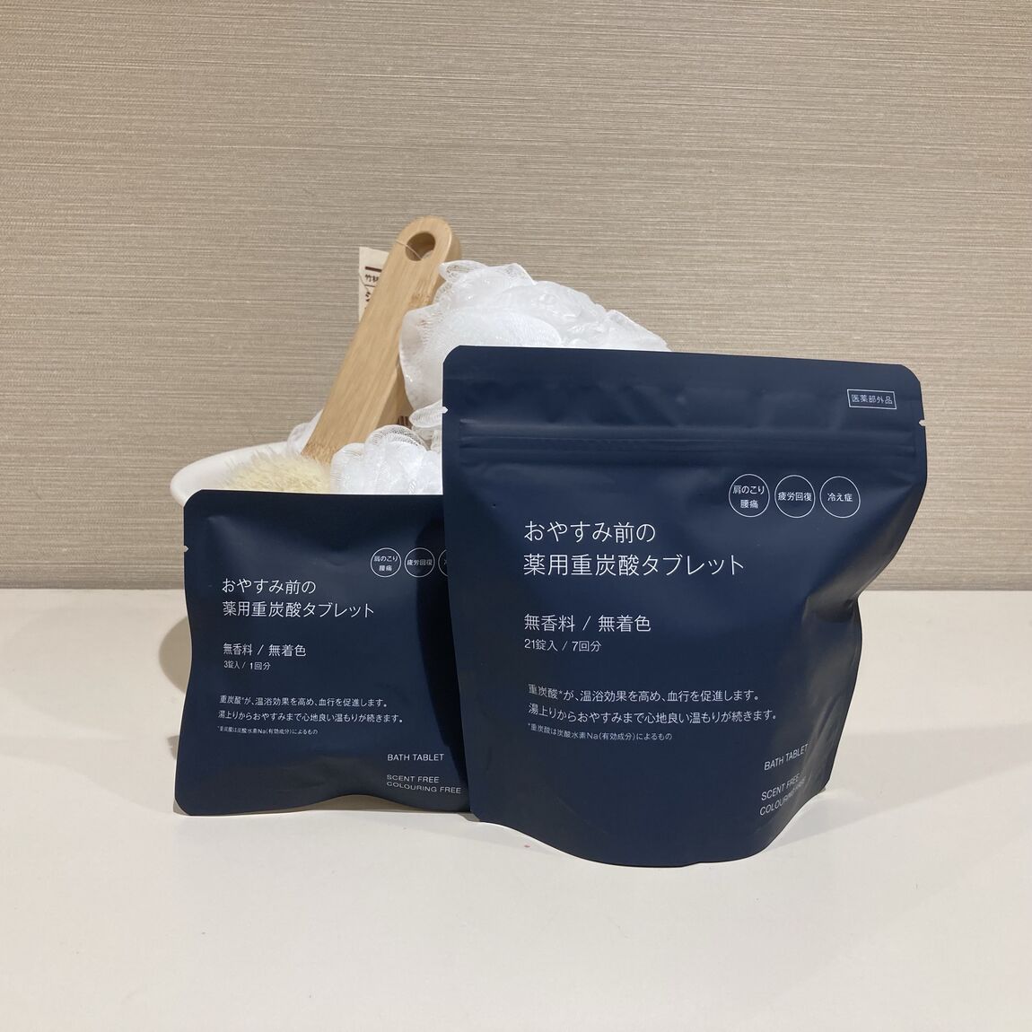 入浴剤１