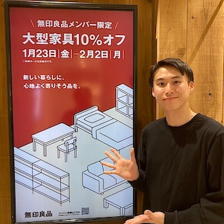 【ルミネ北千住】大型家具10％オフ開催中！！