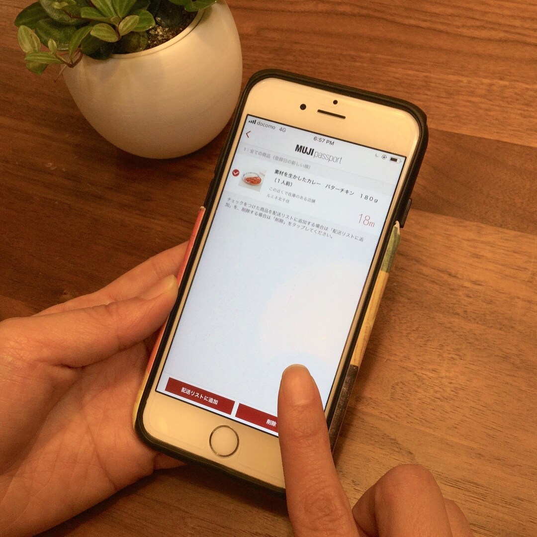 キービジュアル画像：MUJIpassportで配送手続きをスムーズに｜スタッフのおすすめ