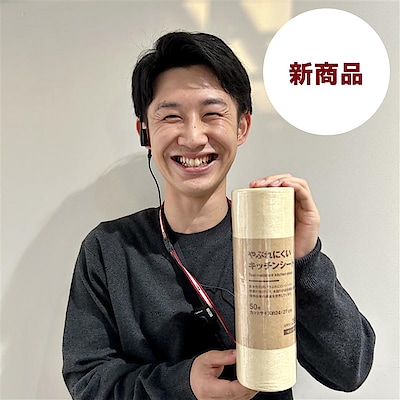 【ルミネ北千住】新商品！やぶれにくいキッチンシート
