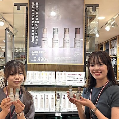 【ルミネ北千住】価格見直しました！