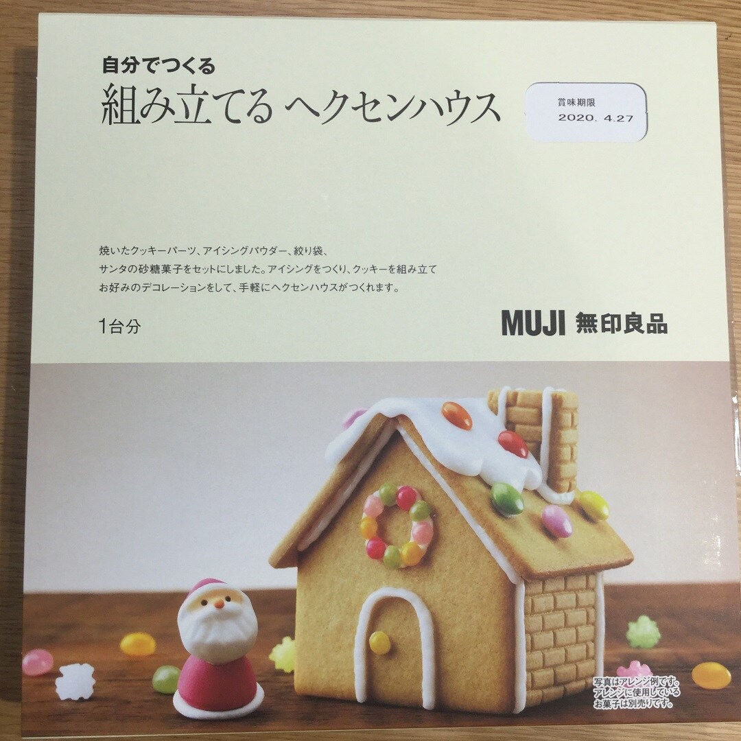 キービジュアル画像：【サンリブシティ小倉】お菓子の家をみんなで作りました！！｜イベントレポート