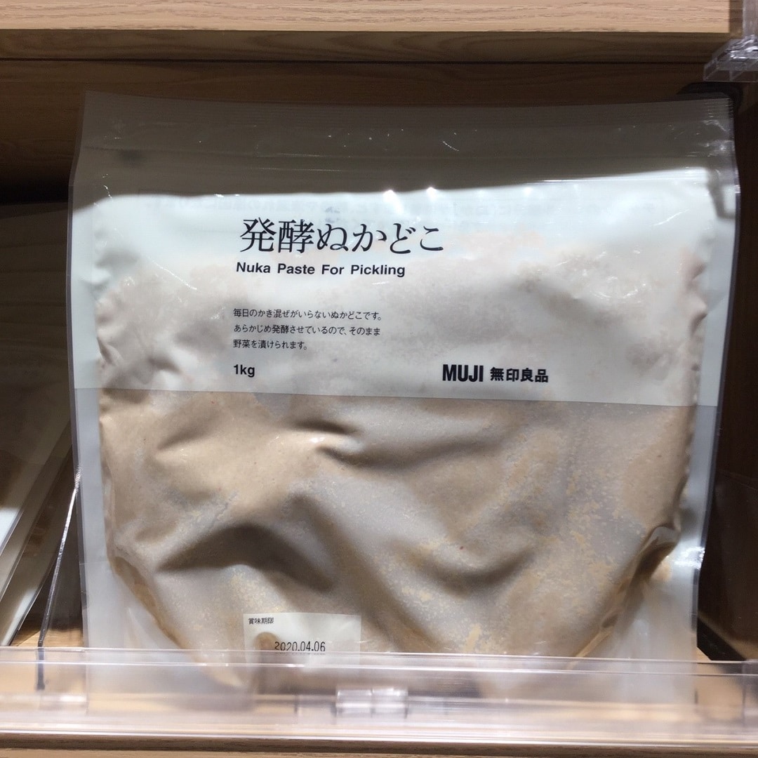 キービジュアル画像：発酵ぬかどこ、入荷しました!