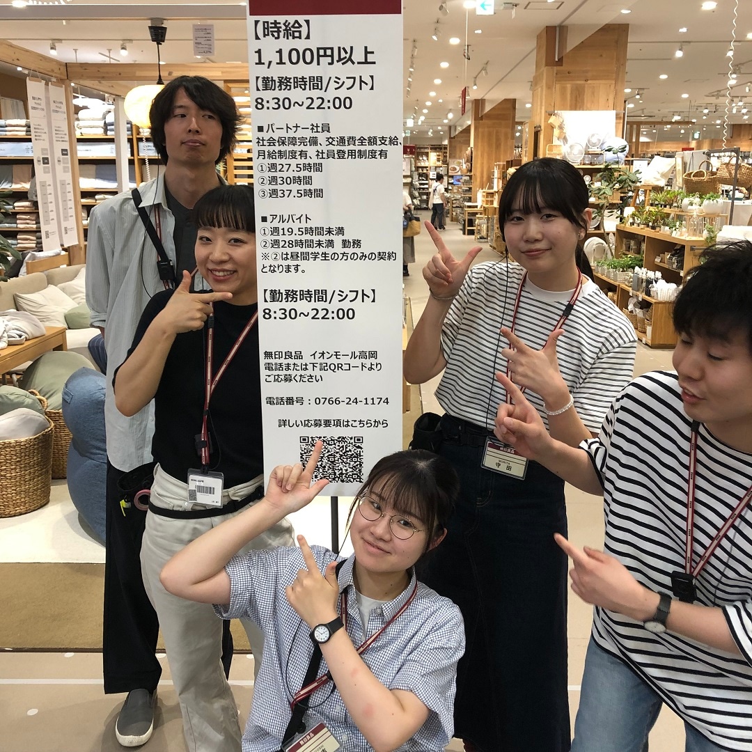 採用