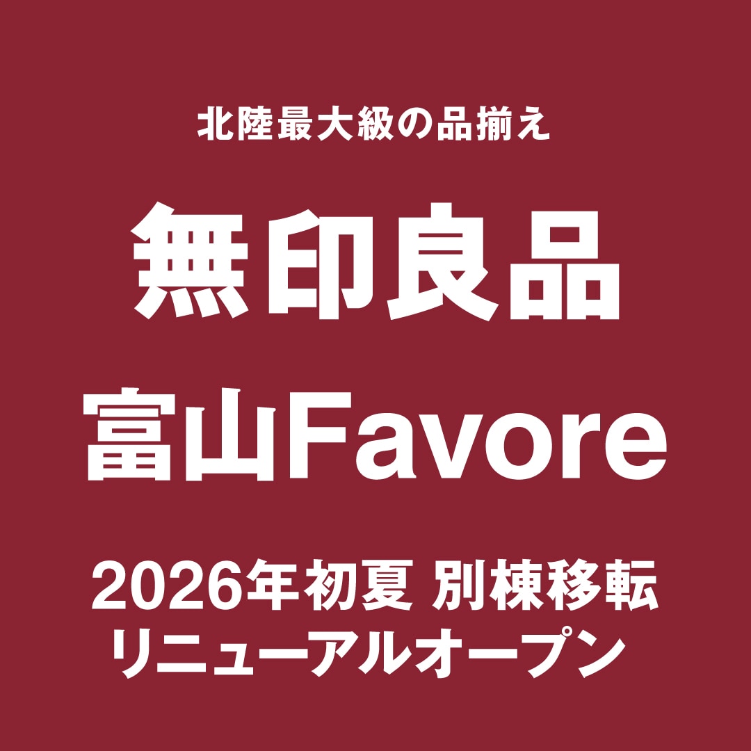 ファボーレ画像