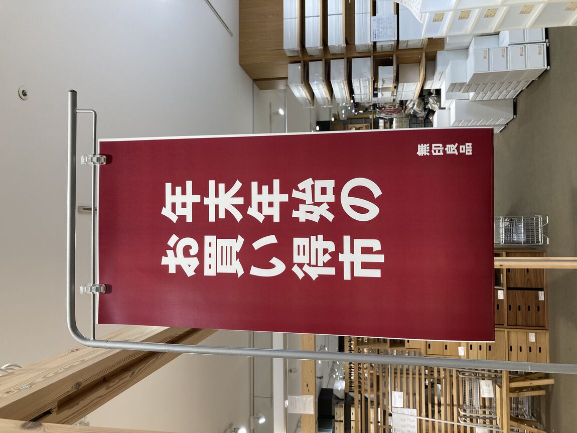 お買い得