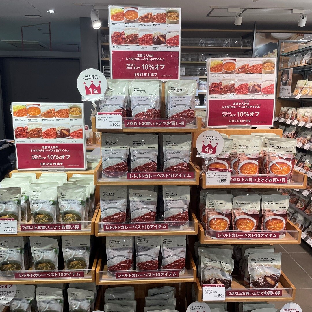 【五反田東急スクエア】カレー