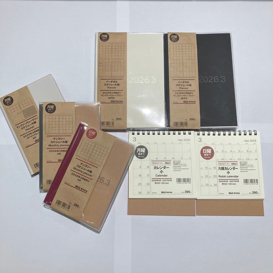 スケジュール帳メイン画像