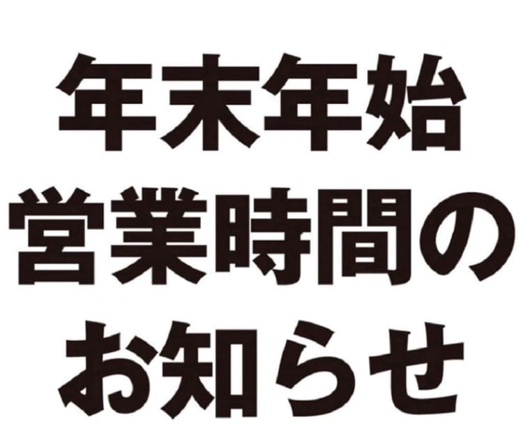 赤羽アピレ　営業時間