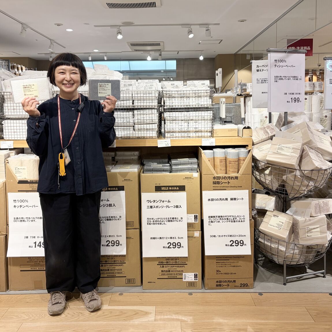 あ
