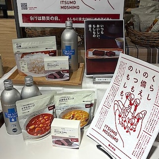 【赤羽アピレ】お盆の期間限定特別価格 無印良品の非常食をご紹介