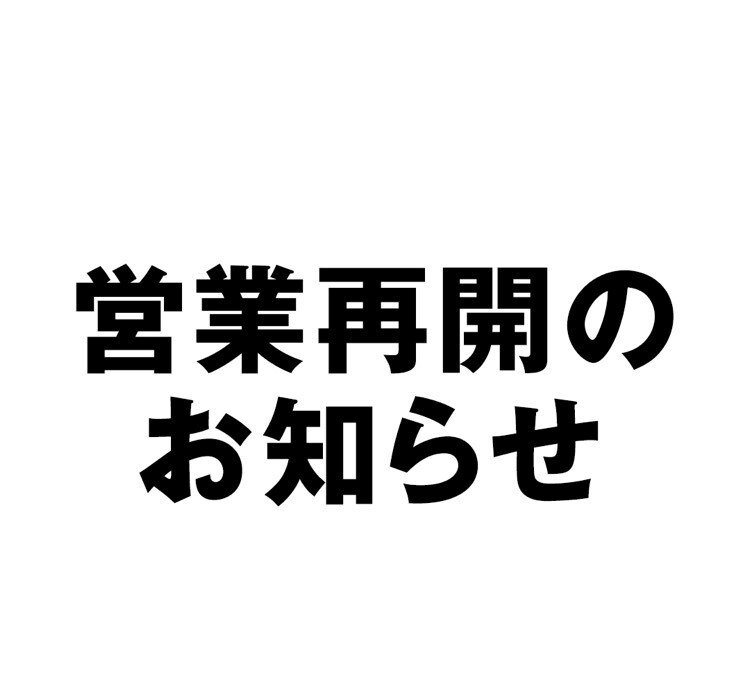 青葉台 東急 コロナ スクエア