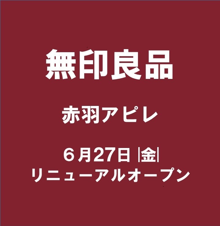 リニューアル