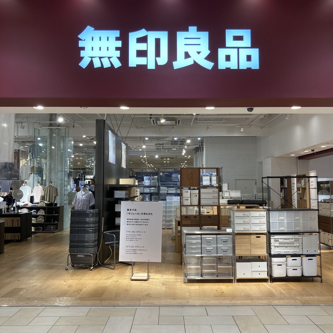 【テラスモール湘南】入口