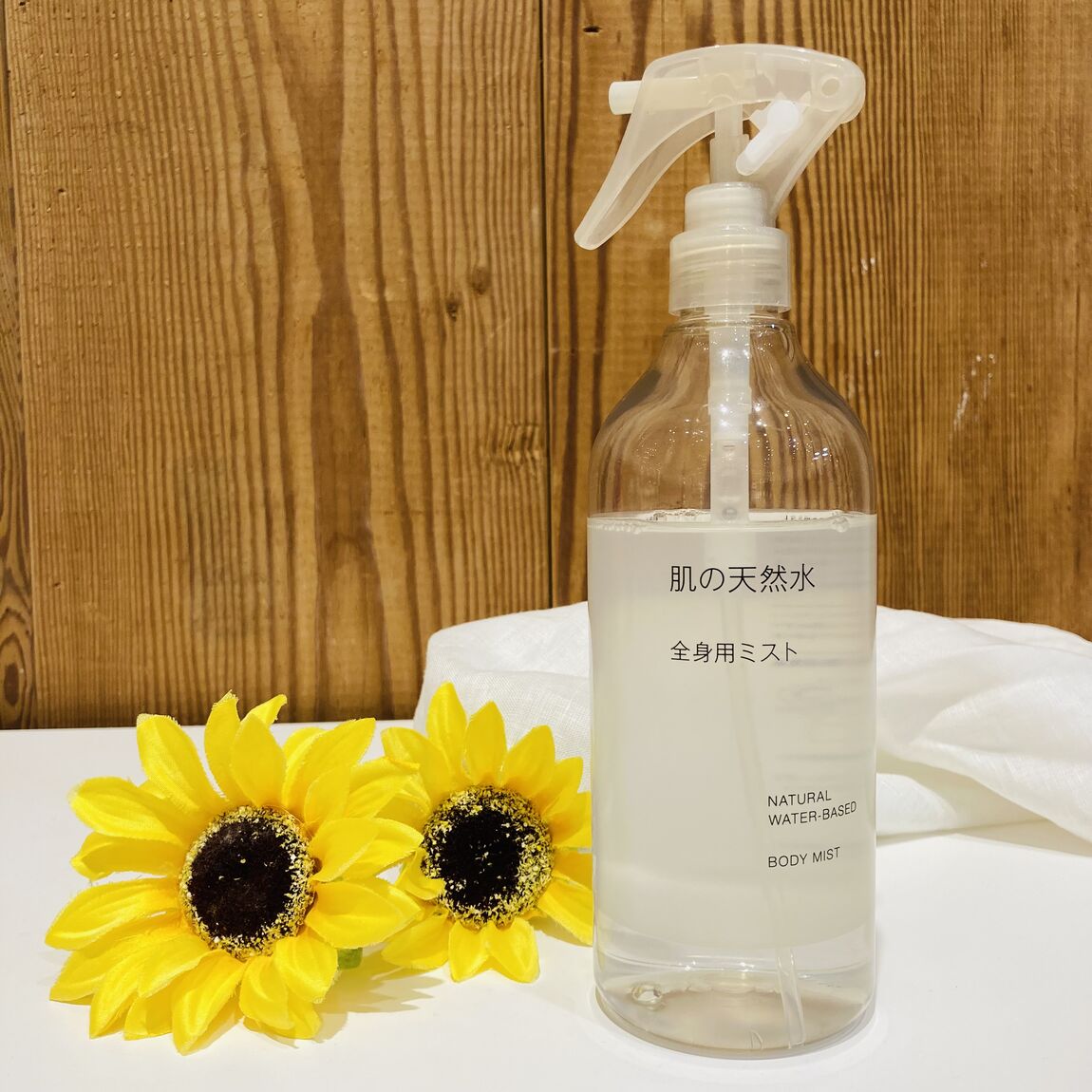 肌の天然水
