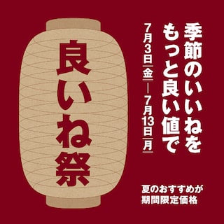 【テラスモール湘南】暮らしに寄り添う風