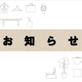【ゆめシティ新下関】食品売り場閉鎖のお知らせ