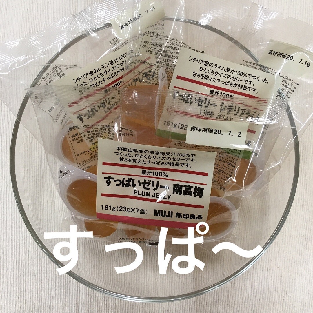 【ゆめシティ新下関】すっぱいゼリー①