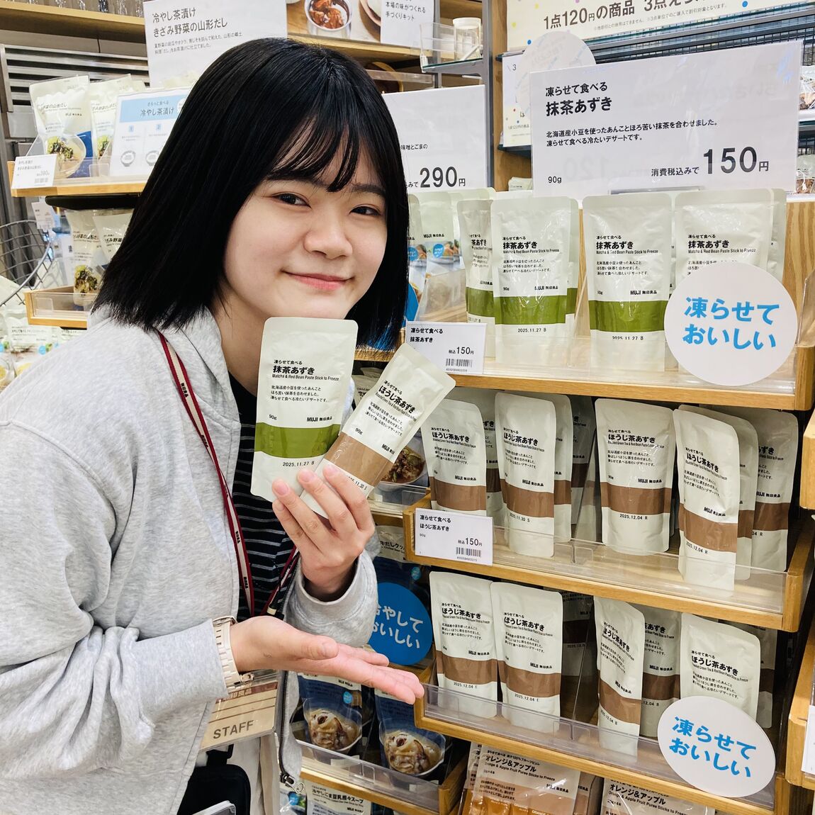 【ゆめシティ新下関】暑い日に食べたいシャーベット