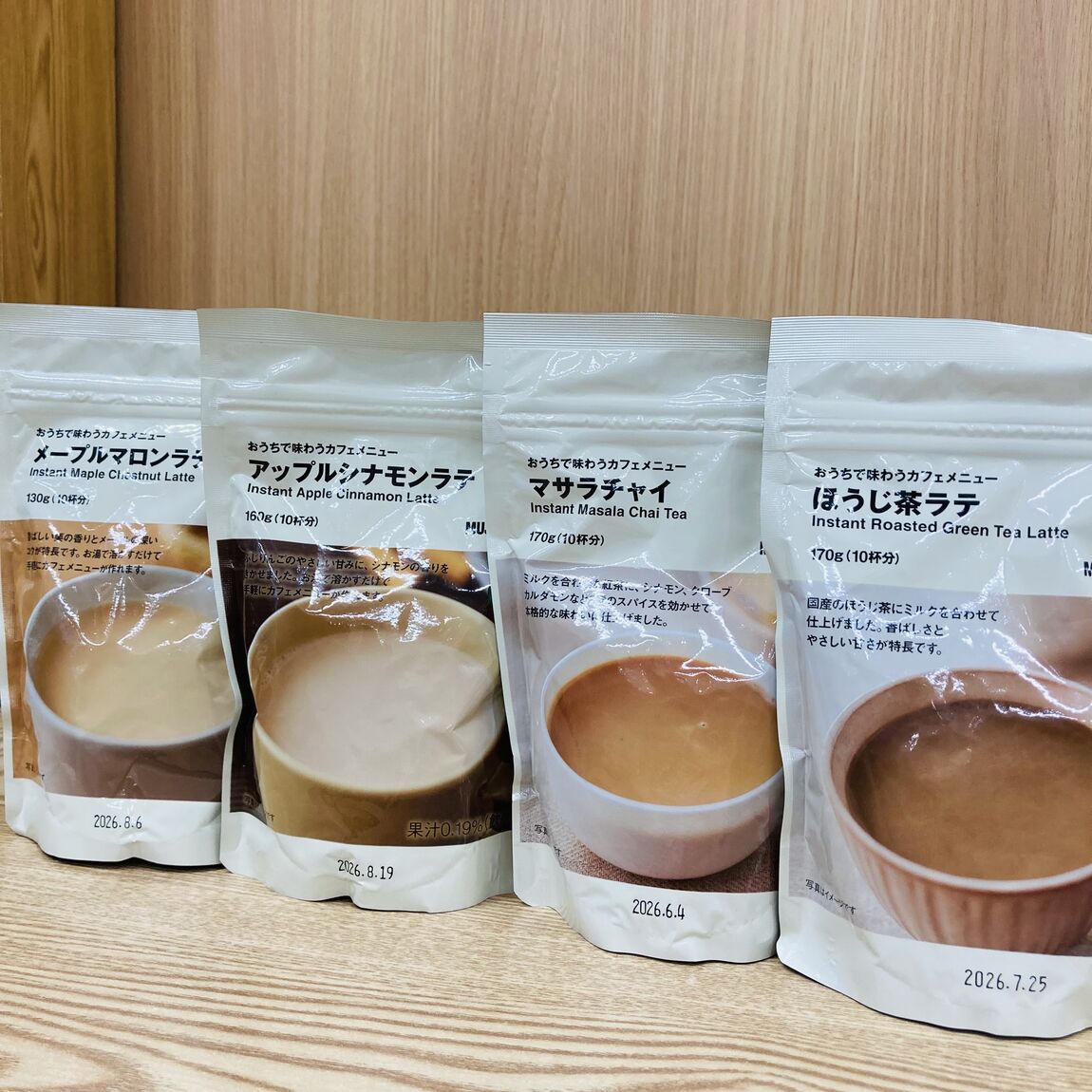 【ゆめシティ新下関】温かい飲み物でほっと一息しませんか