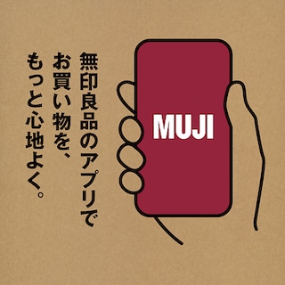 【ゆめシティ新下関】無印良品のアプリで、お買い物をもっと心地よく