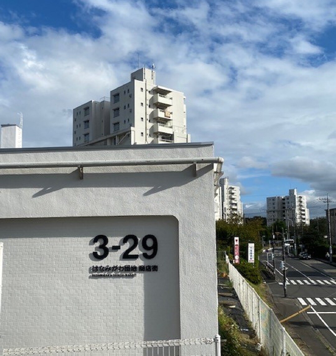 【イオンモール八千代緑が丘】花見川団地で出張販売を行います