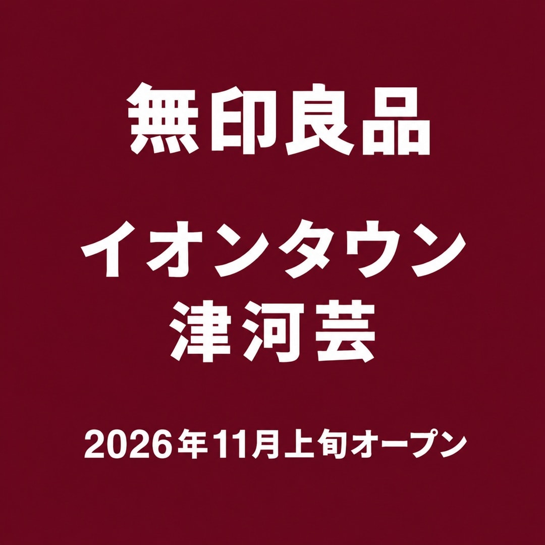 キービジュアル　オープン告知