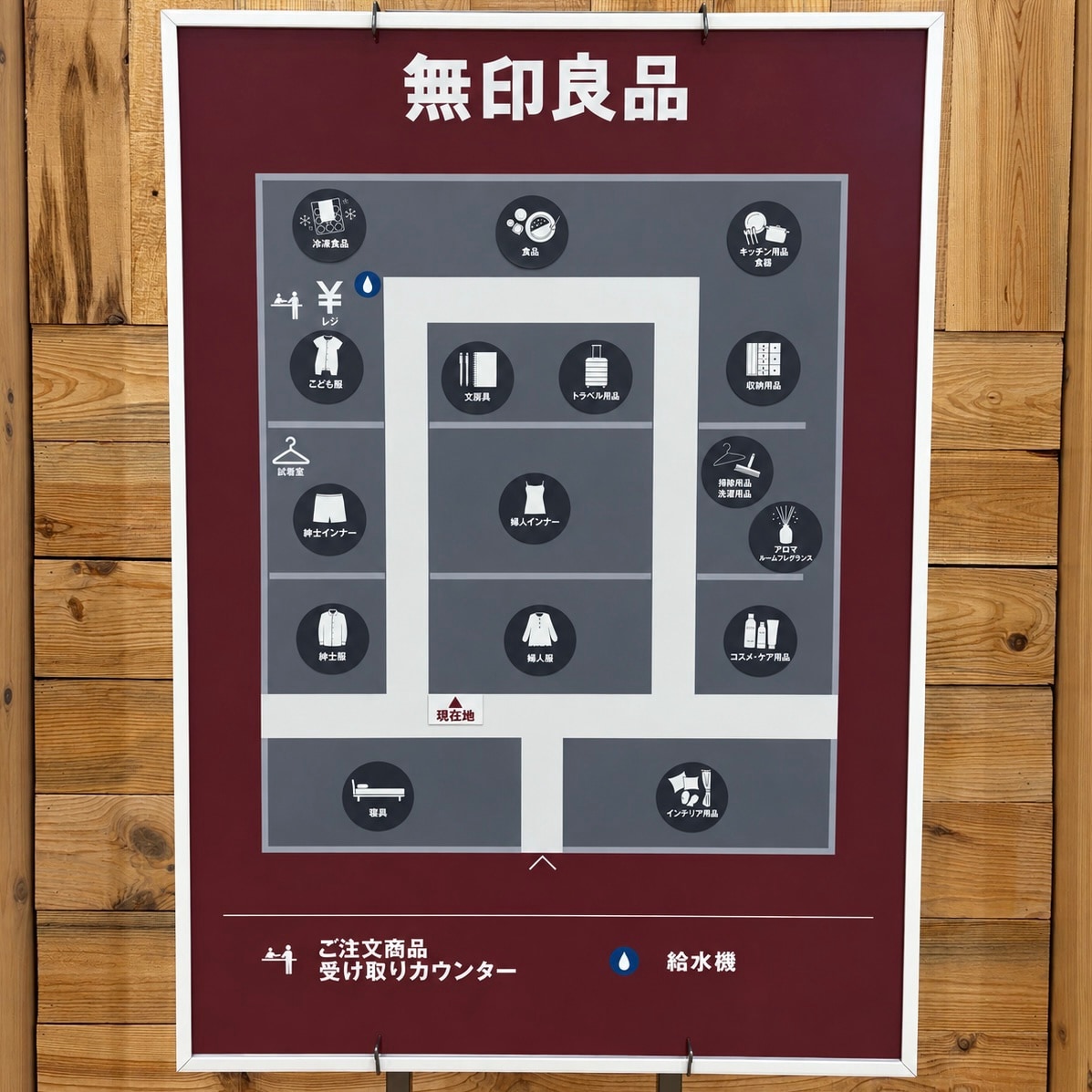 フロアマップ