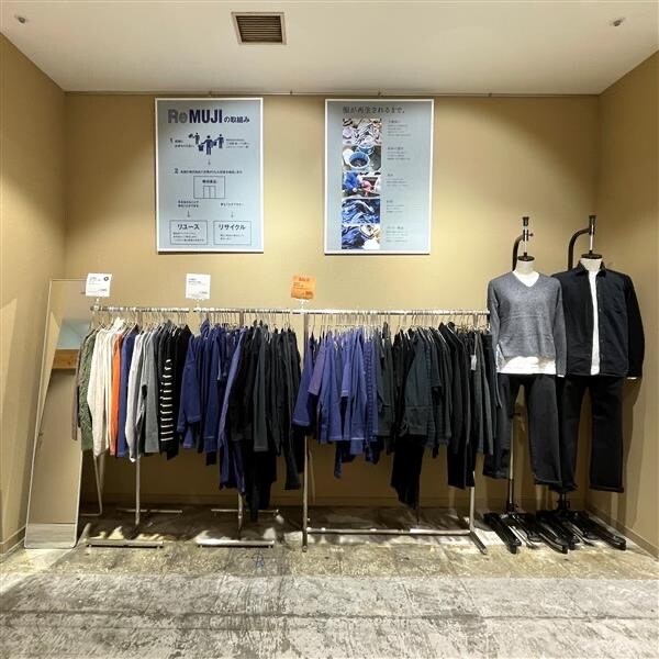 Remuji