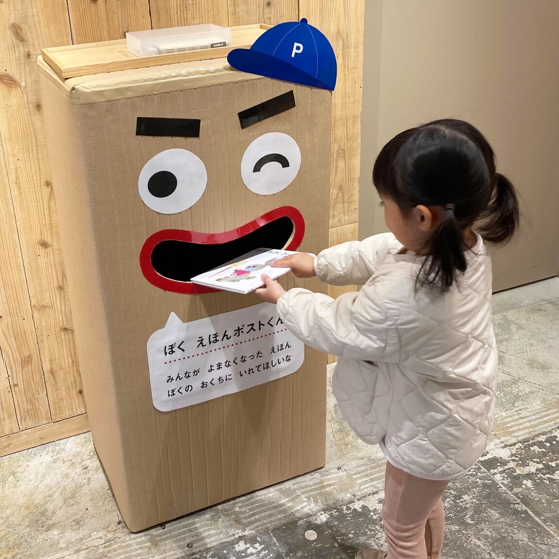 ポストくん１