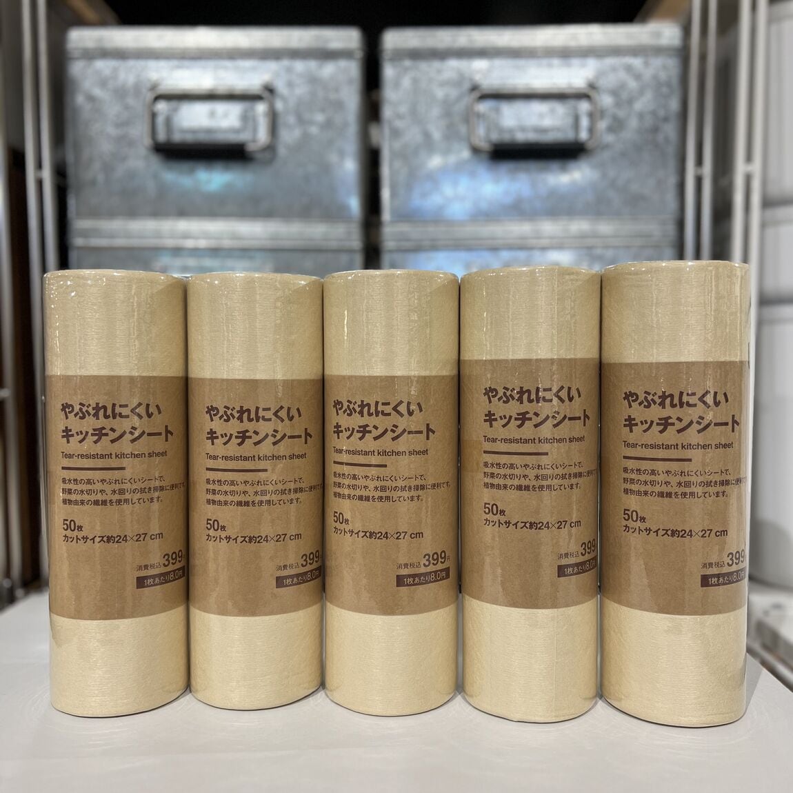 やぶれにくい　キッチンシート　表紙