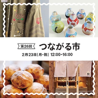 【西友荻窪】第26回 つながる市のお知らせ