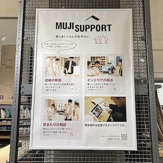 【西友荻窪】お部屋づくりのご相談承ります｜インテリアアドバイザー