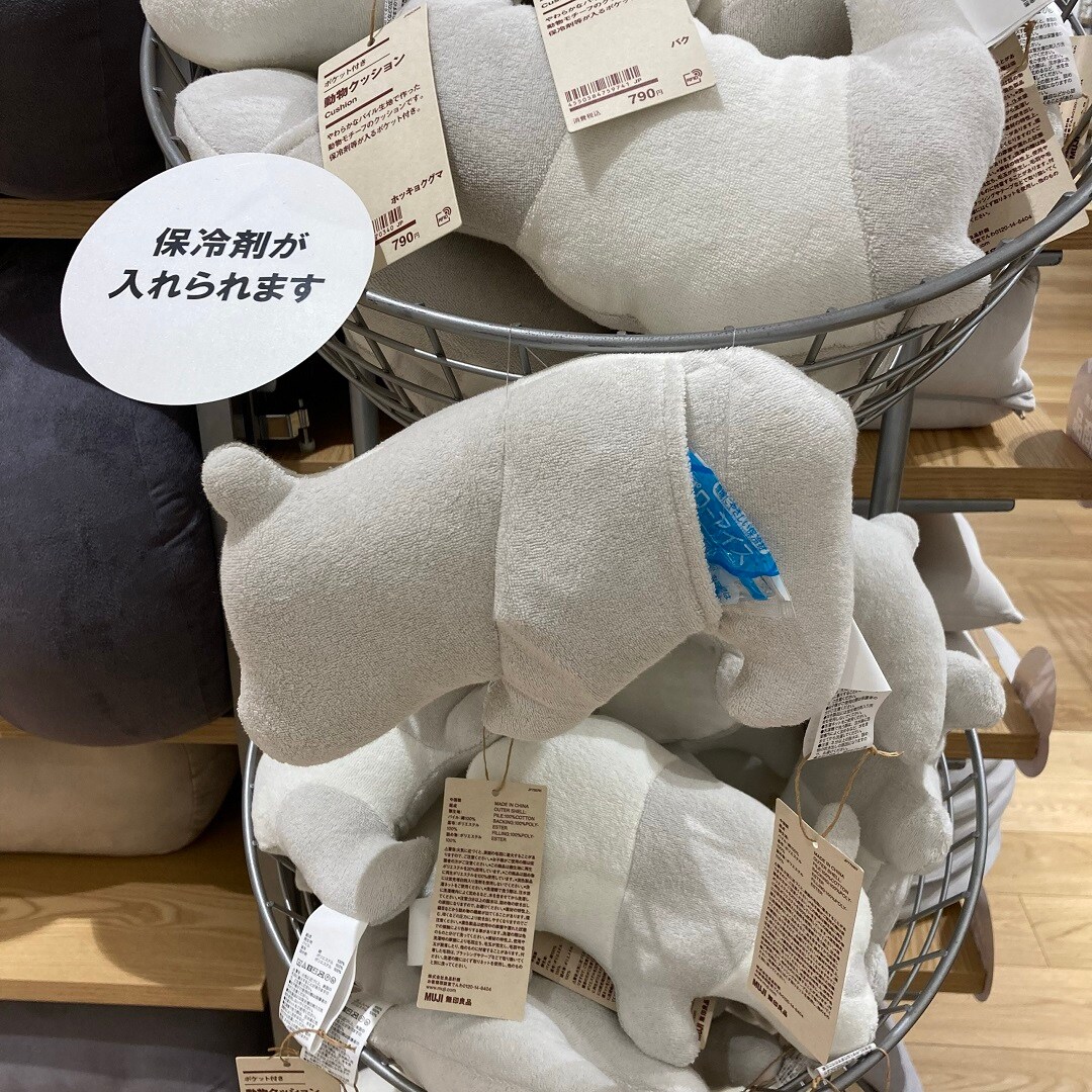 保冷剤