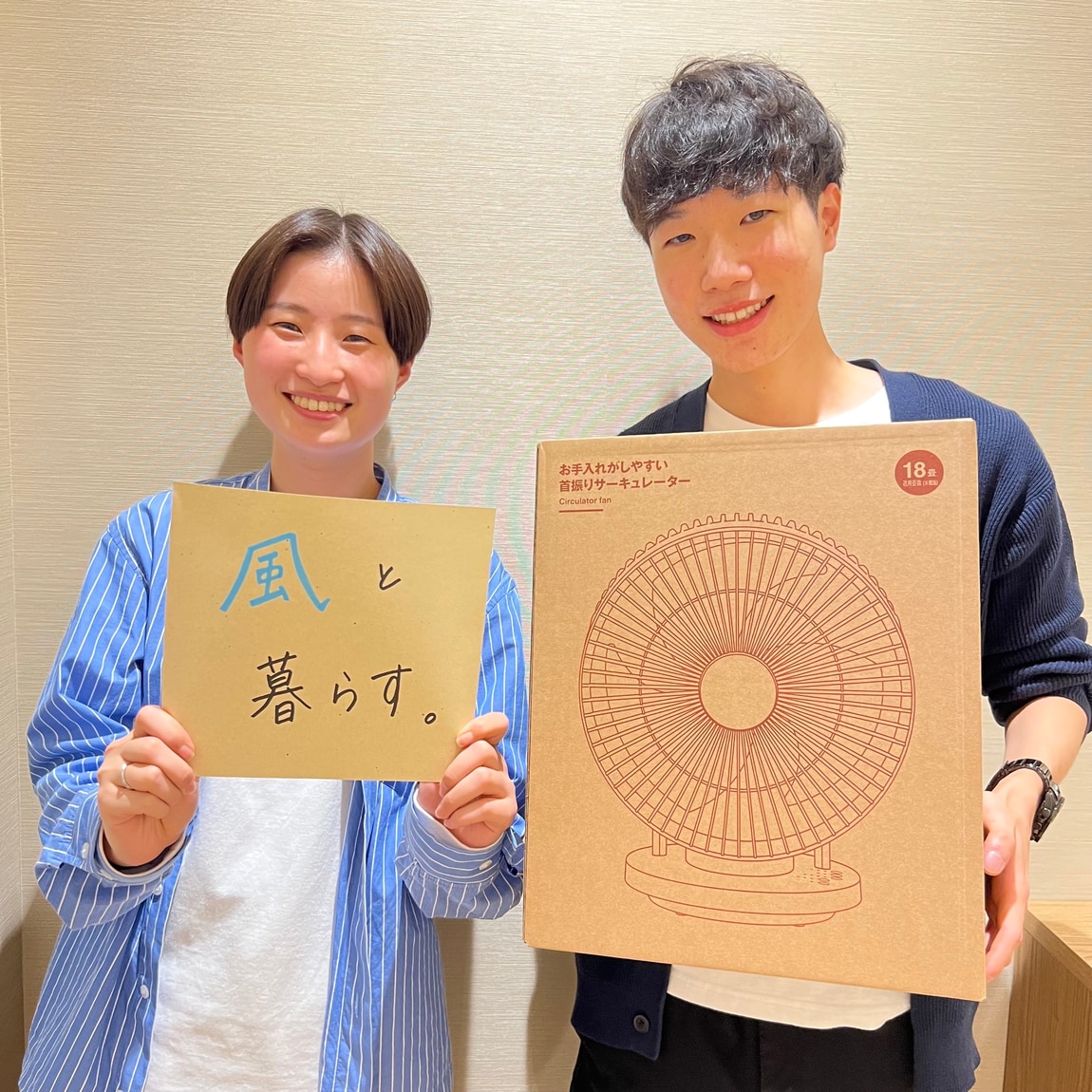 西友荻窪】新商品｜首振りサーキュレーター｜無印良品 西友荻窪