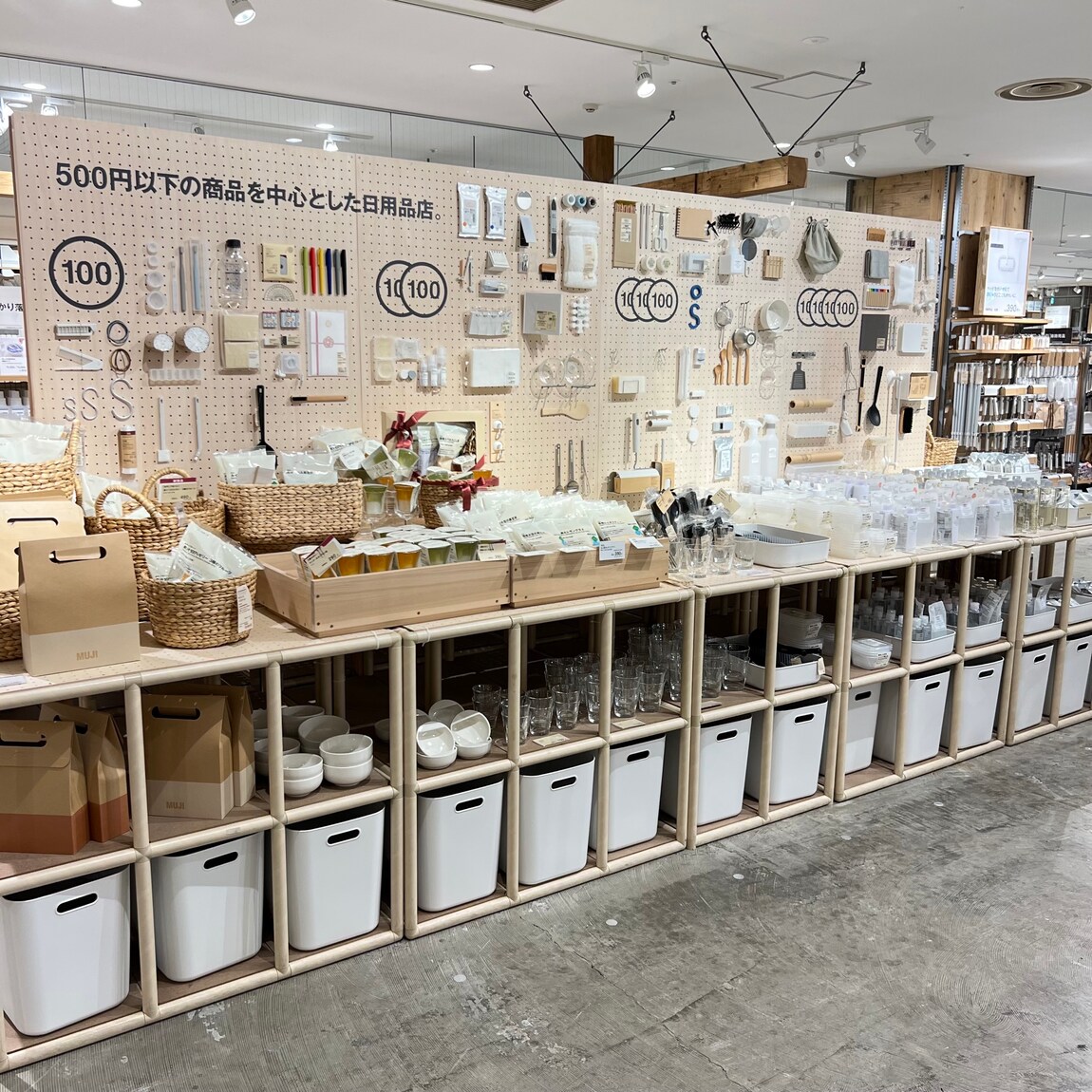 西友荻窪】500円以下で良いものを。｜ 無印良品