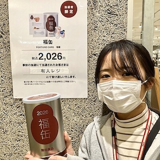 【イオンモール松本】1月10日まで～当選者限定福缶お受け取り～　