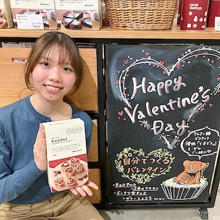 【イオンモール松本】もうすぐバレンタインデー　