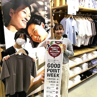 【イオンモール松本】『GOOD POINT WEEK　―MUJIアプリでポイント5倍―』開催します 
