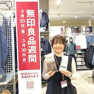 【イオンモール松本】無印良品週間まもなく終了です。