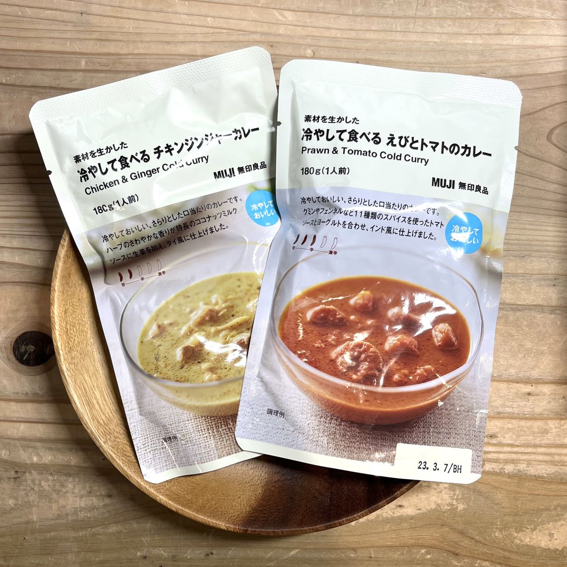 カレーの紹介