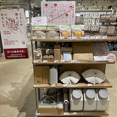 【ザ・モール郡山】防災の日｜くらしの備えにおすすめの防災グッズをご紹介