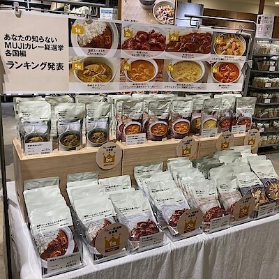 【ザ・モール郡山】あなたの知らないMUJIカレー総選挙　投票結果発表！！