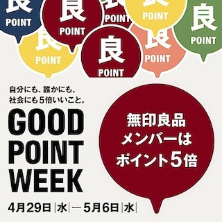 【ザ・モール郡山】「GOOD POINT WEEK 」開催のお知らせ