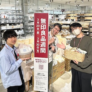 【ザ・モール郡山】無印良品週間真っ只中！この時期のおすすめ商品3選