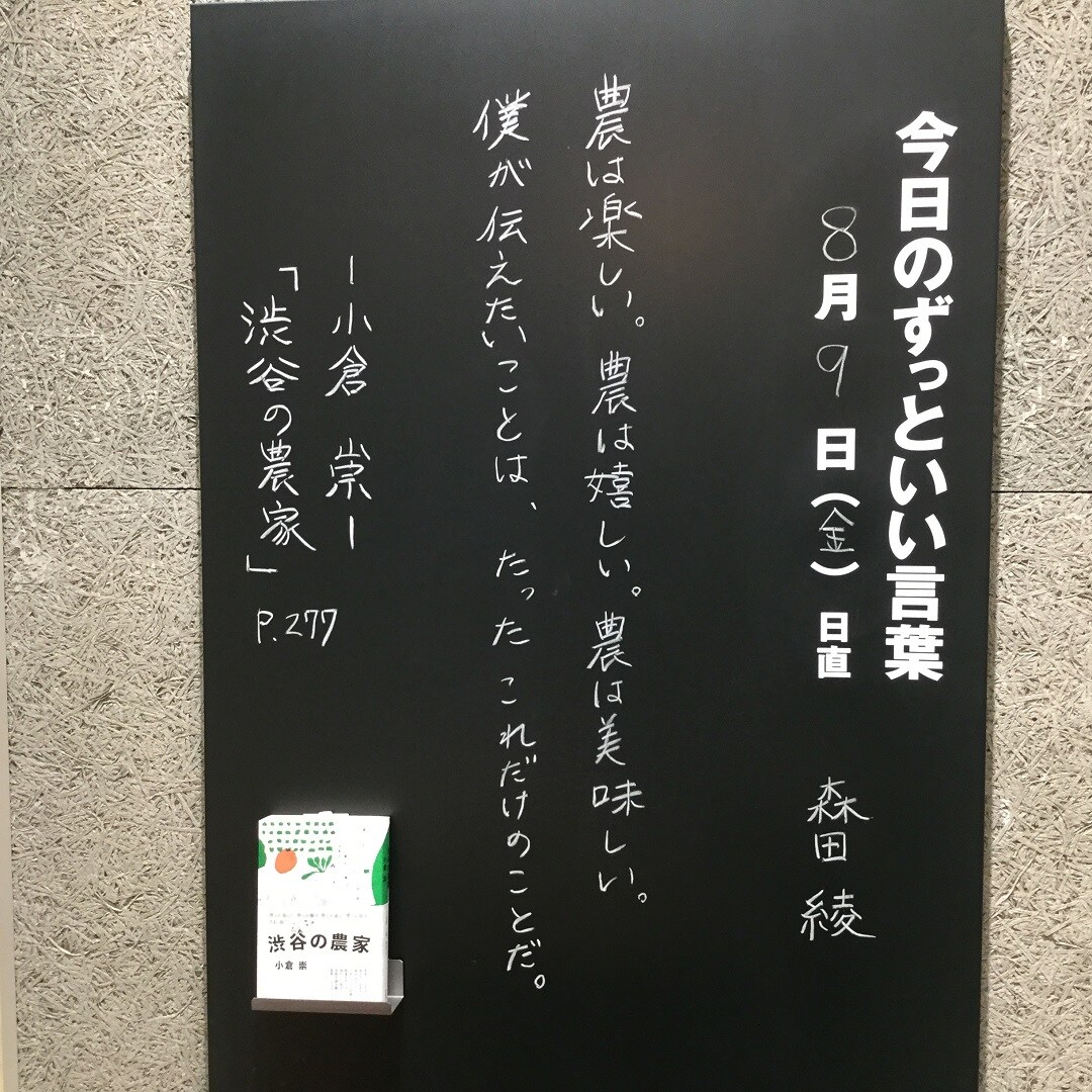 キービジュアル画像：今日のずっといい言葉
